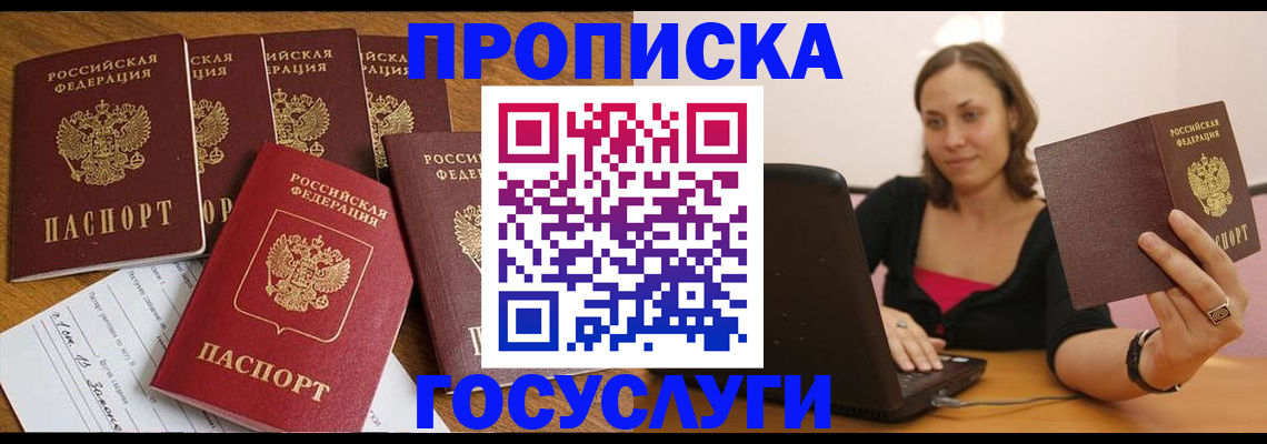 временная регистрация поиск в Дагестане