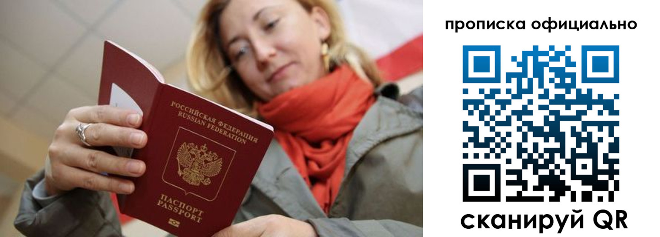 прописка поиск в Дагестане