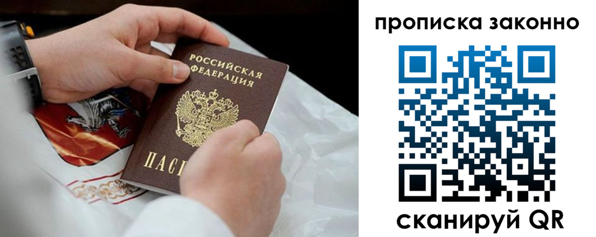 прописка в Дагестане