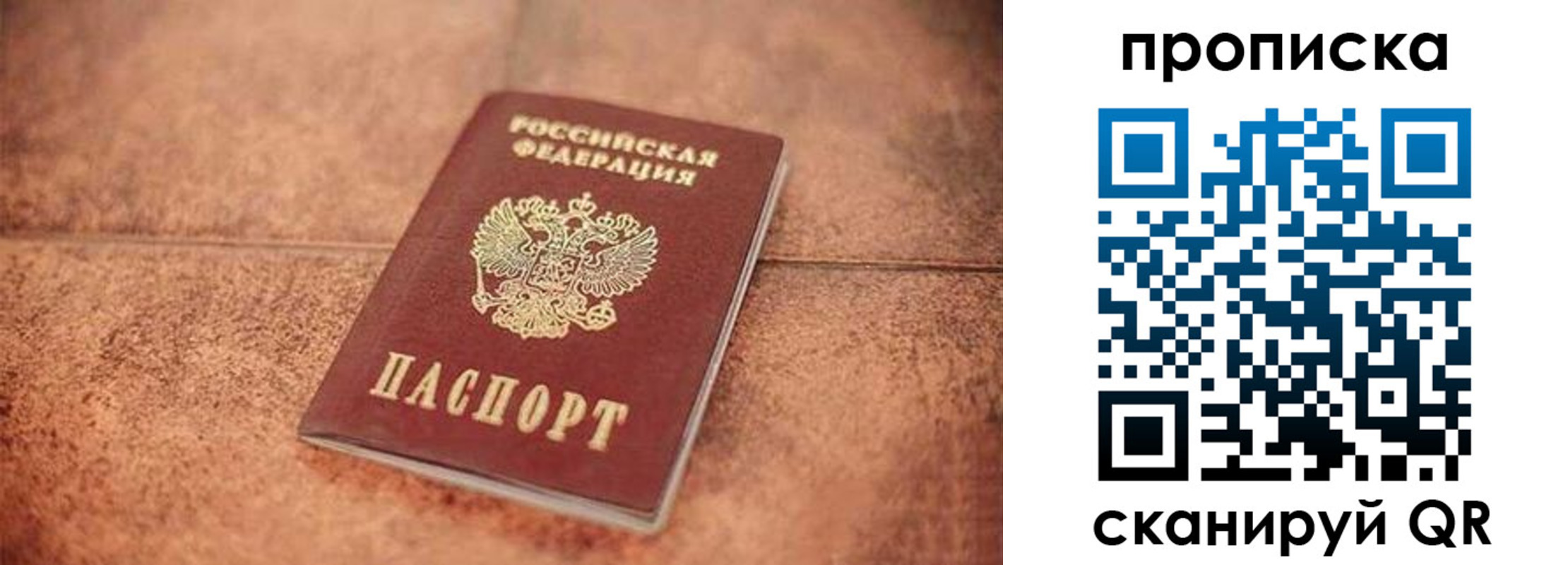 временная регистрация собственник в Дагестане