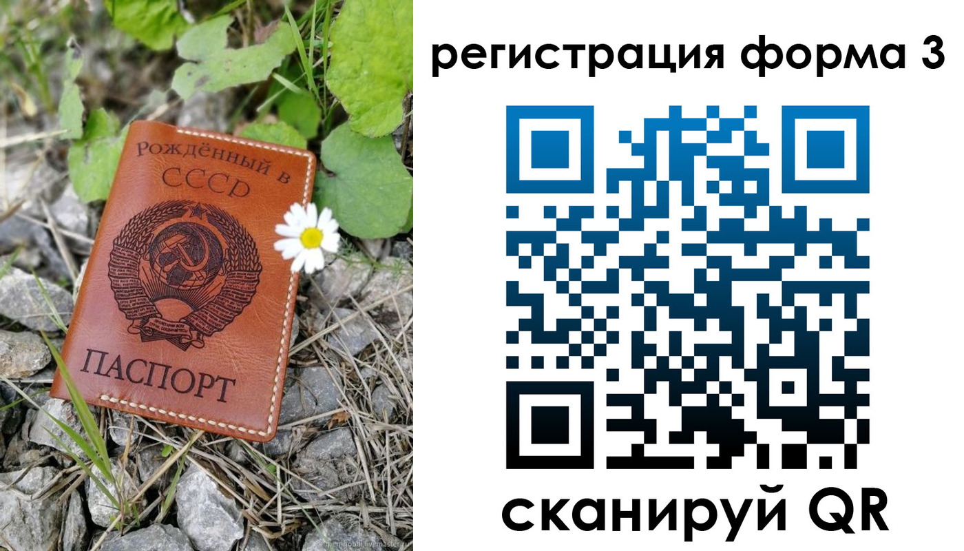 регистрация для дет. сада в Дагестане