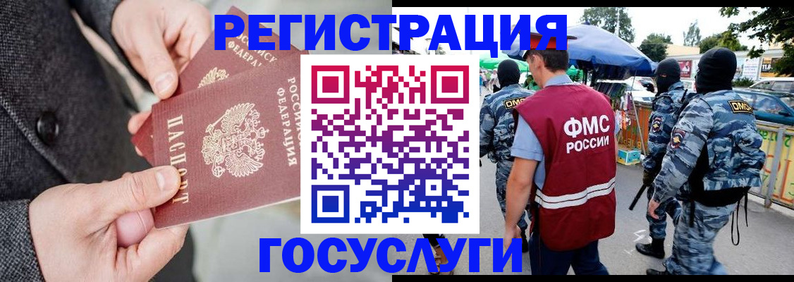 миграционный учет в Дагестане