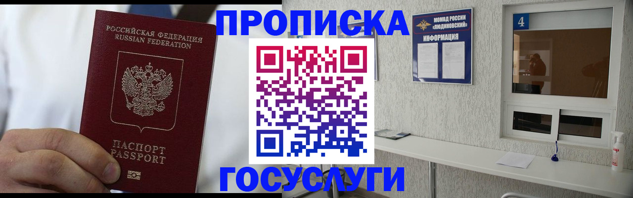 пропишу в квартире в Дагестане