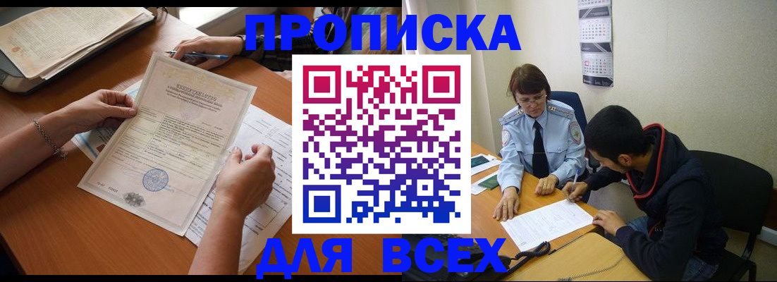 регистрация в Дагестане