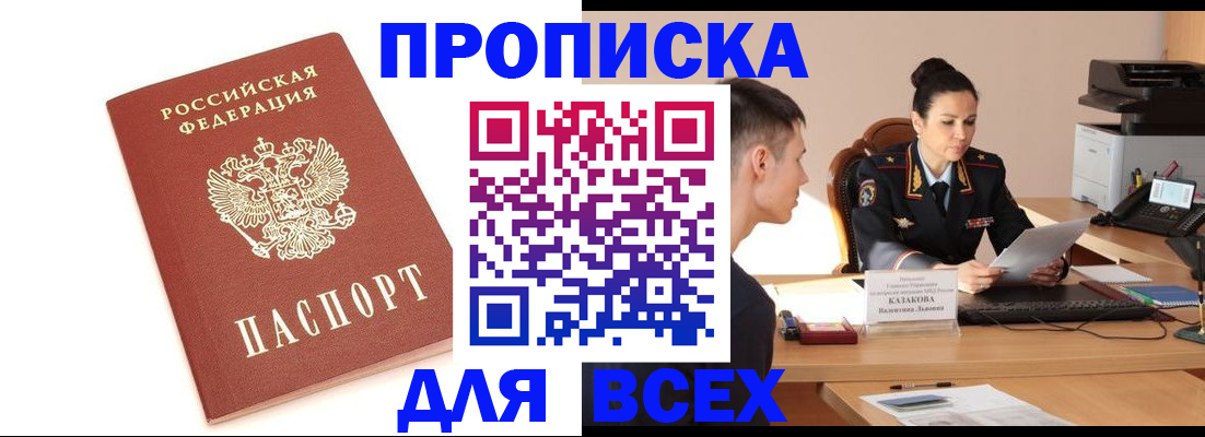 прописка гарантия в Дагестане