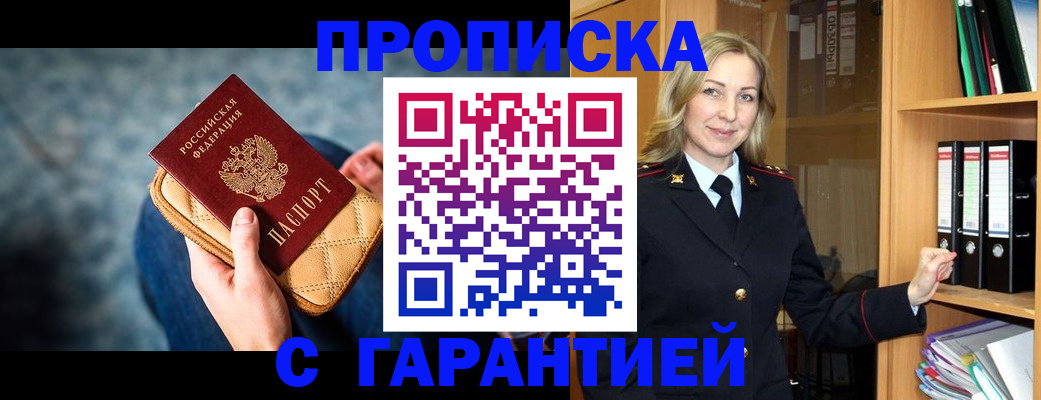 прописка для кредита в Дагестане