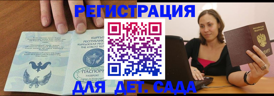 прописка поиск в Дагестане