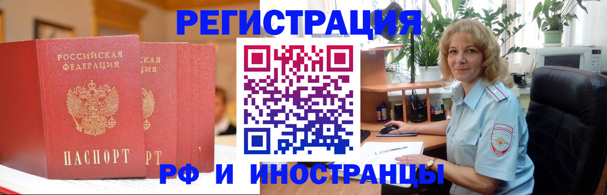 временная регистрация для всех в Дагестане