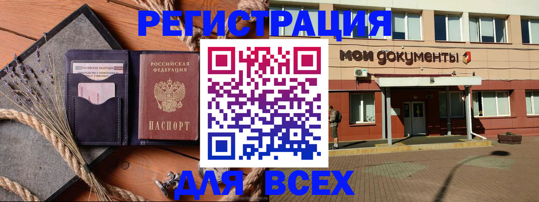 временная прописка в Дагестане