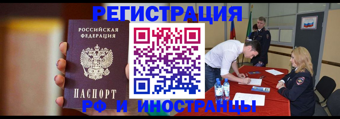 прописка от собственника в Дагестане